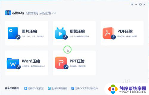 动图怎么压缩小一点 动图压缩网站推荐