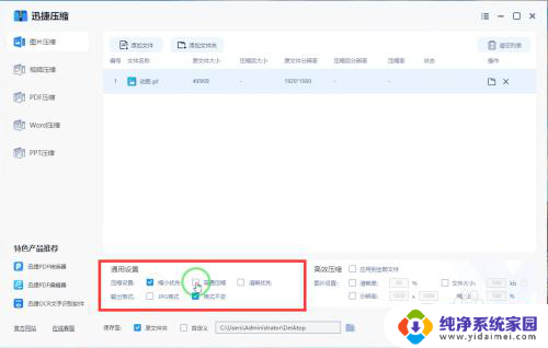 动图怎么压缩小一点 动图压缩网站推荐