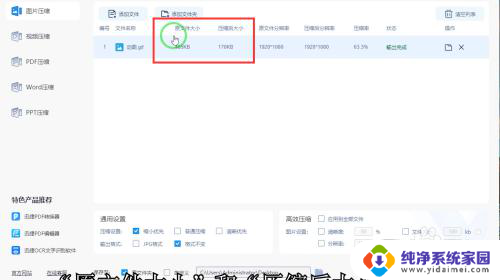 动图怎么压缩小一点 动图压缩网站推荐