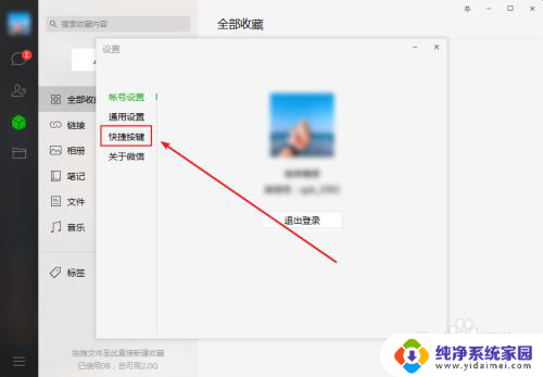 微信文字怎么换行 微信电脑版怎么在发消息中实现换行效果