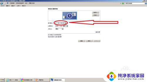 win7如何看显示器型号 怎样查看电脑显示器的详细型号