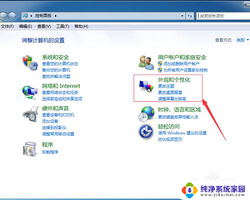 电脑设置日历 电脑桌面如何显示日历