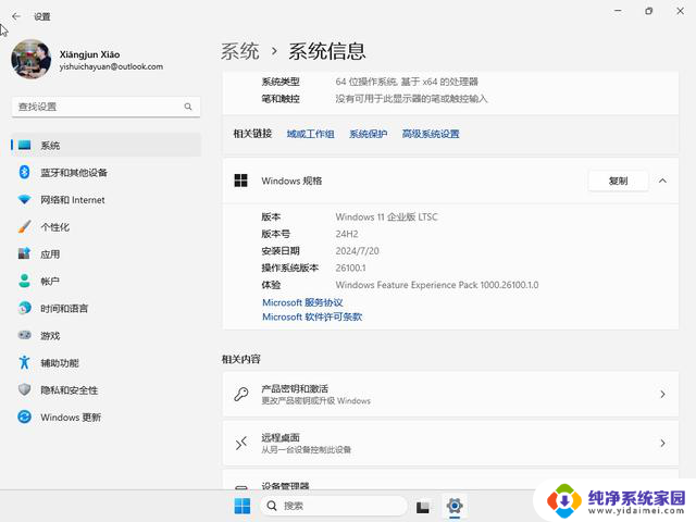 Windows 11 （24H2） LTSC长期服务版曝光，版本 Build 26100：微软最新操作系统信息