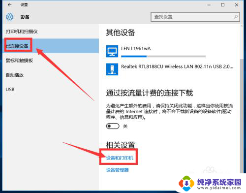 电脑如何设置双面打印 电脑打印机双面打印设置教程