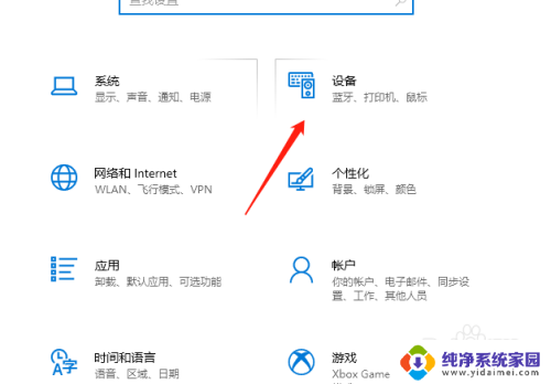 怎么设置鼠标滚轮速度 win10鼠标滚轮速度设置指南