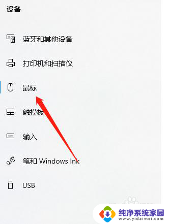 怎么设置鼠标滚轮速度 win10鼠标滚轮速度设置指南