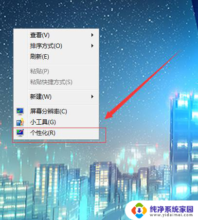 windows 7怎么调节鼠标大小 win7系统鼠标大小和显示方法设置教程