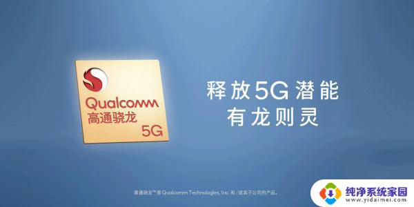 骁龙768g相当于骁龙多少 骁龙768g处理器性能评测报告