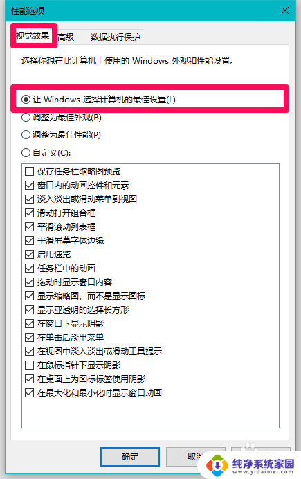 win10更新后运行变慢 Win10系统升级后电脑运行速度慢怎么办