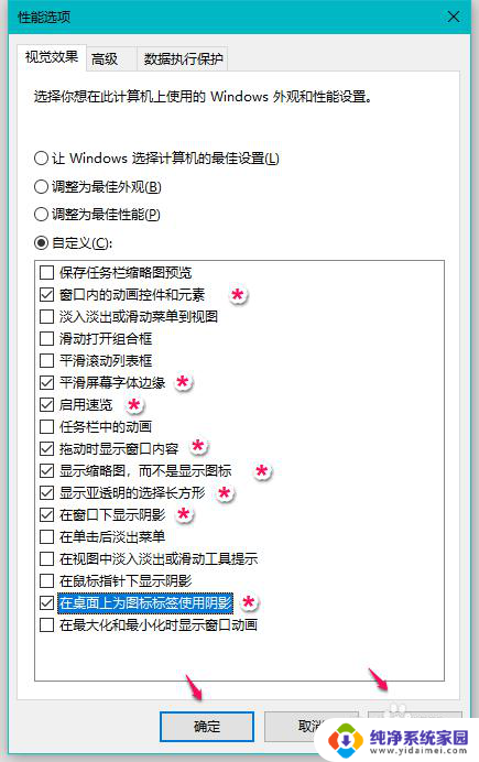 win10更新后运行变慢 Win10系统升级后电脑运行速度慢怎么办