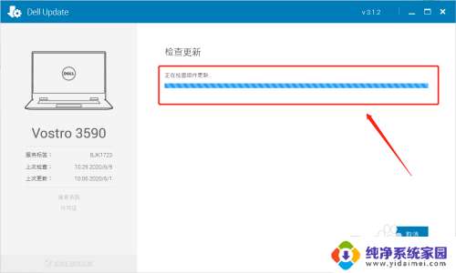 戴尔驱动更新在哪 Dell自带程序更新驱动方法