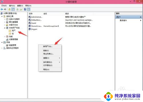 win10怎么创建新账户 win10创建管理员用户账户方法