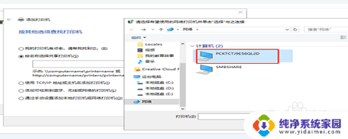 电脑连接不到打印机怎么处理 电脑无法识别打印机怎么办
