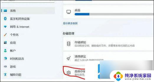 win11怎么把下载软件更改到d盘 win11默认安装位置修改教程