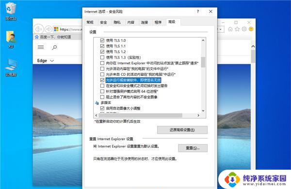 win11由于无法验证发布者,所以 解决Windows无法验证发布者的软件问题