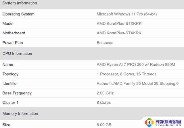 AMD Ryzen AI 7 PRO 360被曝为首款8核Zen 5 APU，性能强劲，值得期待