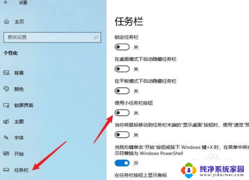 win11电脑下方任务栏图标怎么变大 Win11任务栏图标大小调整方法