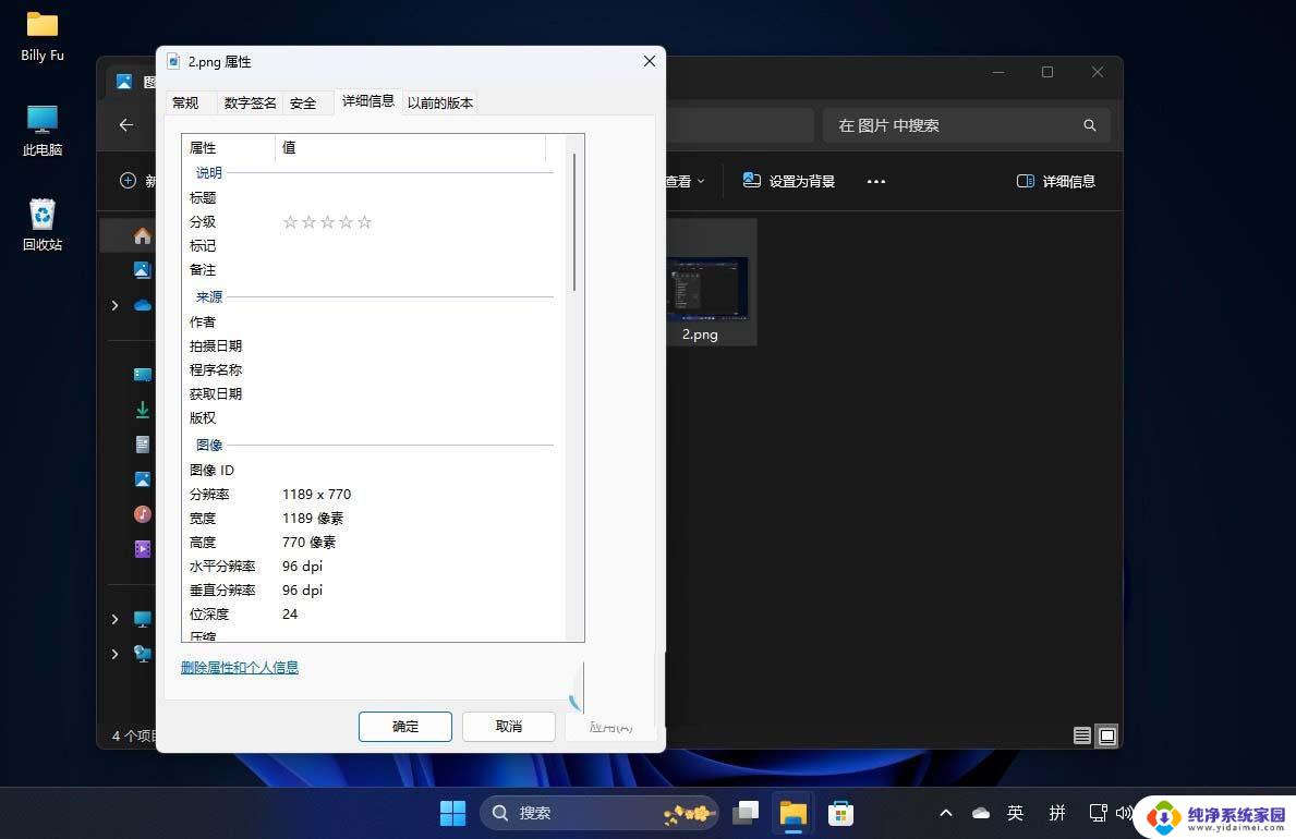 windows 11新资源管理器 Wind11 24H2版本文件资源管理器更新说明