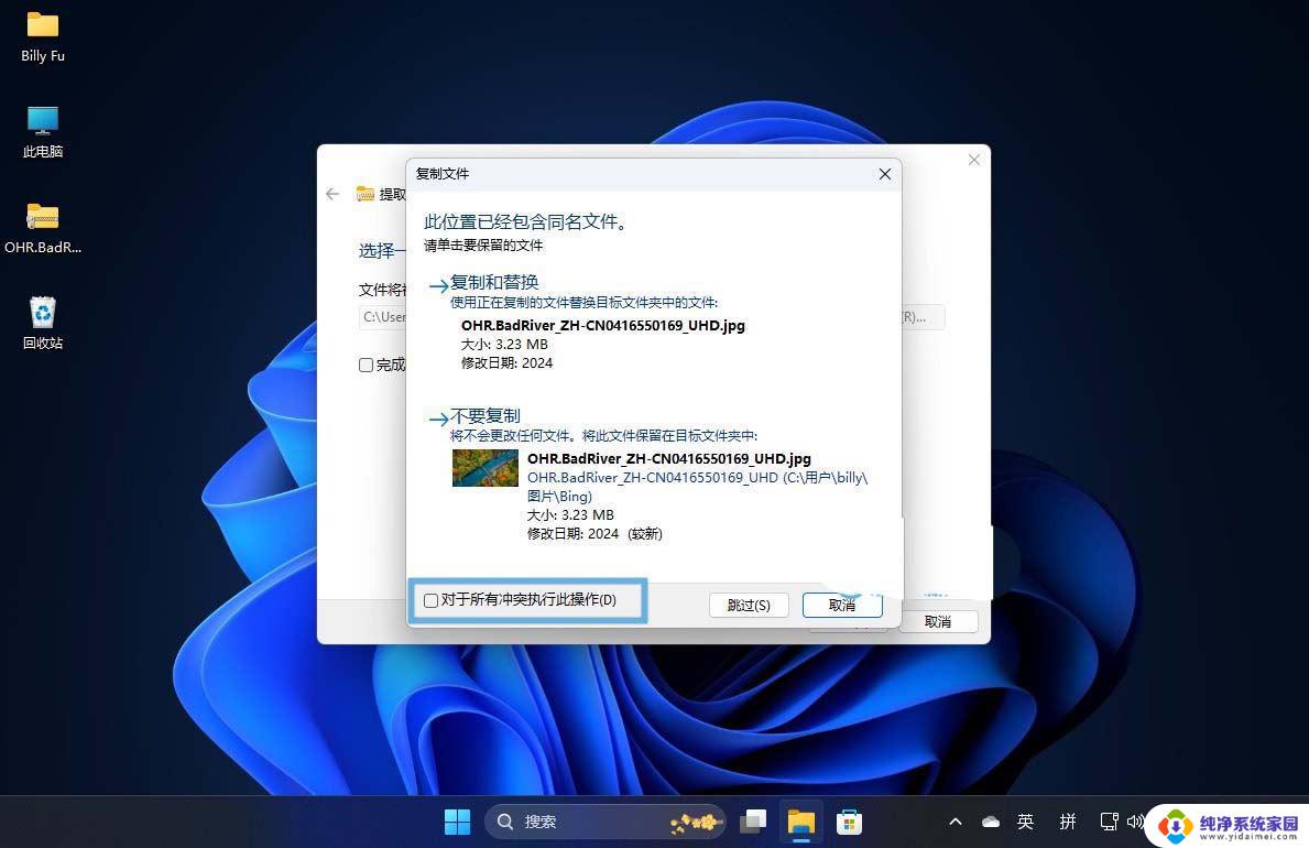 windows 11新资源管理器 Wind11 24H2版本文件资源管理器更新说明