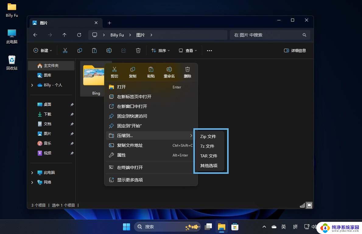 windows 11新资源管理器 Wind11 24H2版本文件资源管理器更新说明