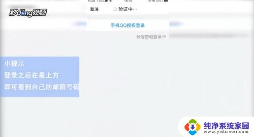 qq电子邮箱号在哪里查看 如何在QQ邮箱上查看自己的账号