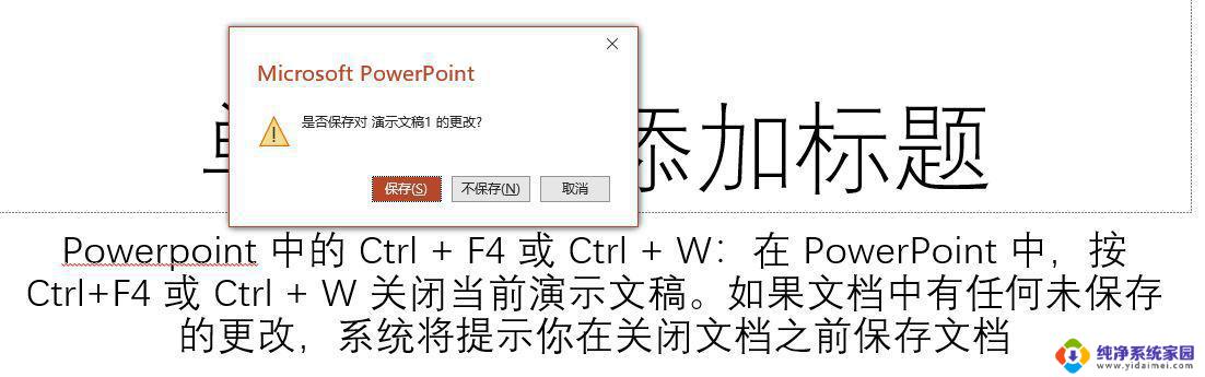 关闭windows当前应用程序的组合键是 Windows系统关闭当前窗口快捷键