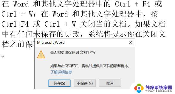 关闭windows当前应用程序的组合键是 Windows系统关闭当前窗口快捷键