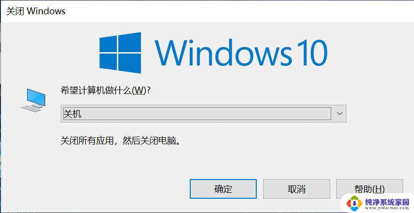 关闭windows当前应用程序的组合键是 Windows系统关闭当前窗口快捷键