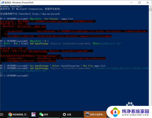 需要新应用打开此windowsdefender windowsdefender链接需要使用新应用打开吗