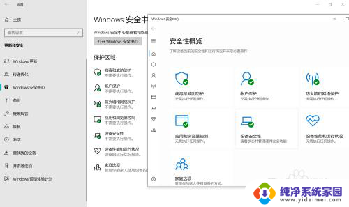 需要新应用打开此windowsdefender windowsdefender链接需要使用新应用打开吗