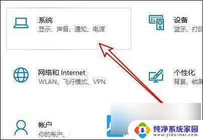 win10系统怎么调麦克风音量 Win10电脑麦克风声音小调整方法