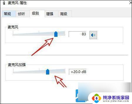 win10系统怎么调麦克风音量 Win10电脑麦克风声音小调整方法