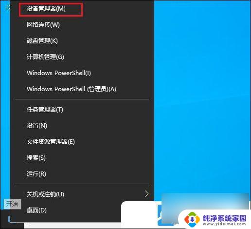 win10系统怎么调麦克风音量 Win10电脑麦克风声音小调整方法