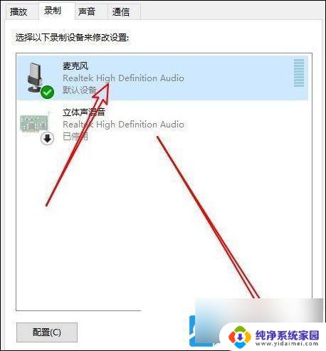 win10系统怎么调麦克风音量 Win10电脑麦克风声音小调整方法