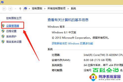 win10 系统禁用笔记本自带键盘的有效方法 笔记本键盘禁用方法