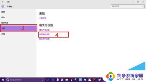 win10文档图标 win10怎么找回我的文档图标