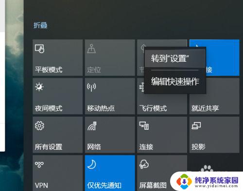 win10蓝牙怎么连 电脑蓝牙耳机连接方法