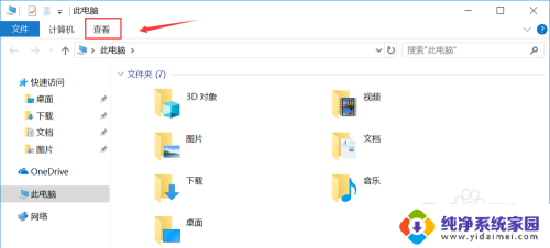 win10的文件夹选项 win10文件夹选项打开方法