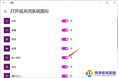 win10电脑右下角的输入法图标不见了怎么办 Win10输入法图标不显示怎么办