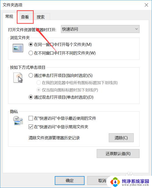 win10的文件夹选项 win10文件夹选项打开方法