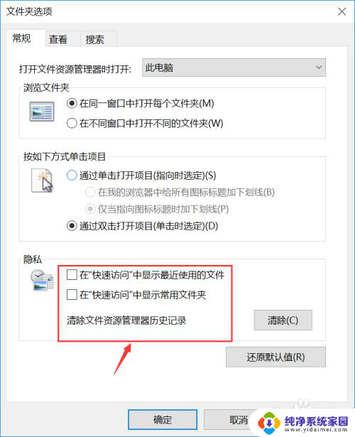 win10的文件夹选项 win10文件夹选项打开方法