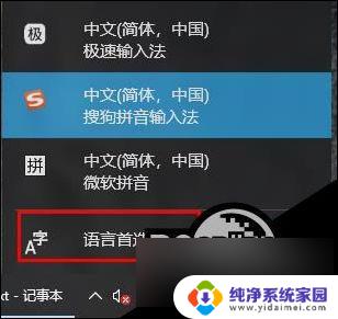 win11如何锁定输入法为英文 Win10自带输入法锁定为英文的教程