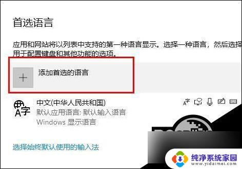 win11如何锁定输入法为英文 Win10自带输入法锁定为英文的教程