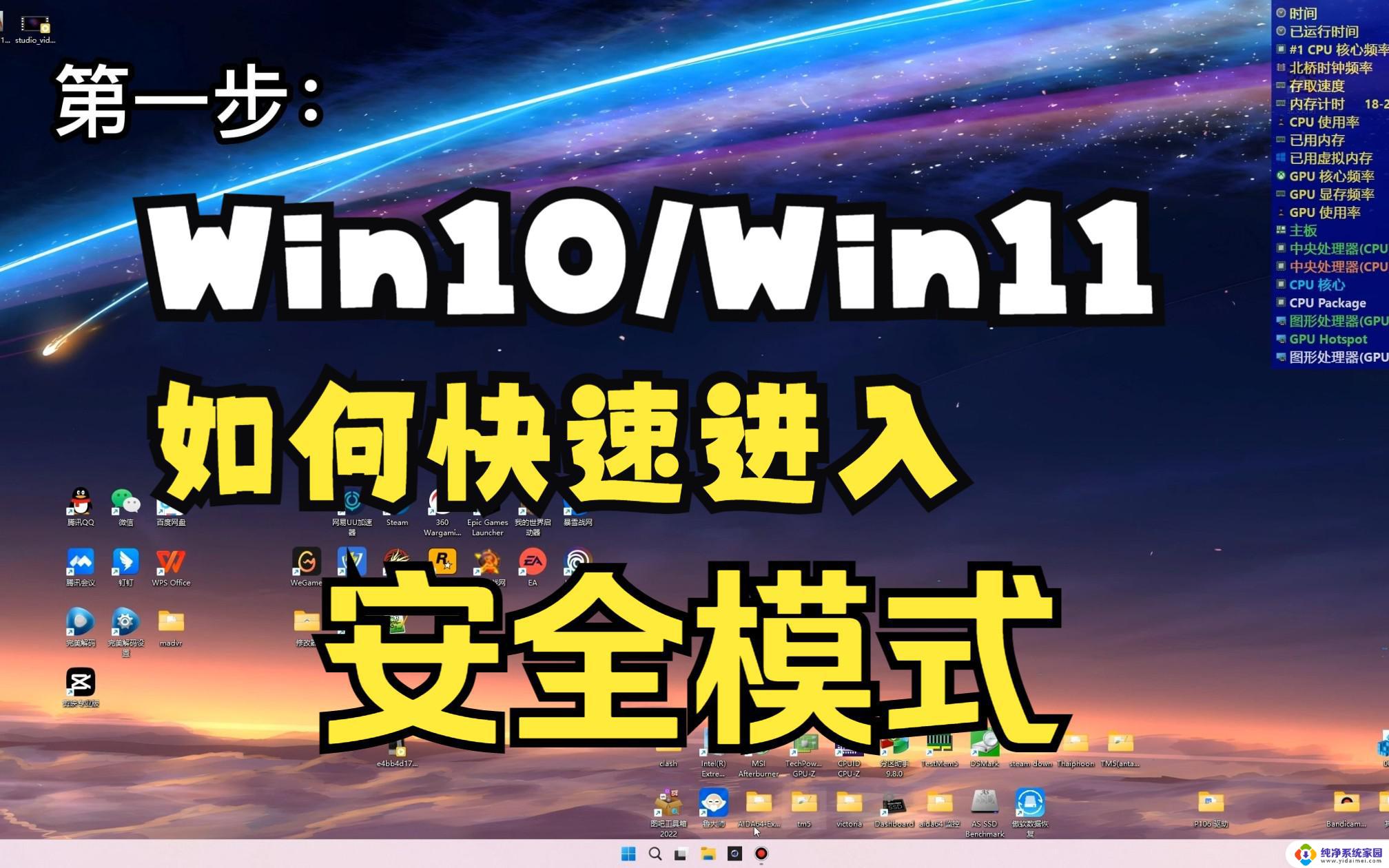 win10进去网络安全模式 win10安全模式进入快捷键