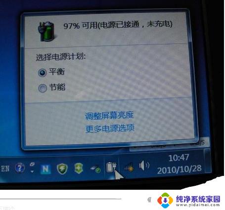 win11电源模式无法添加 Win11电源模式如何更改