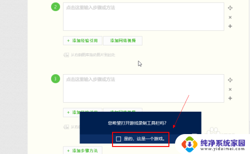 win10能用的录屏软件 Win10自带录屏功能怎么打开