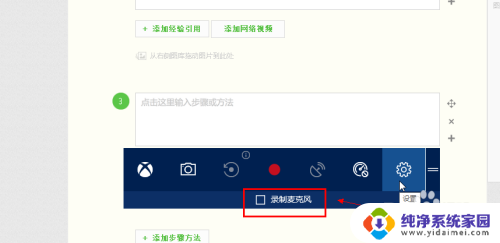 win10能用的录屏软件 Win10自带录屏功能怎么打开