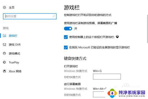 win10能用的录屏软件 Win10自带录屏功能怎么打开