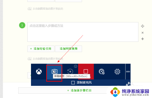 win10能用的录屏软件 Win10自带录屏功能怎么打开