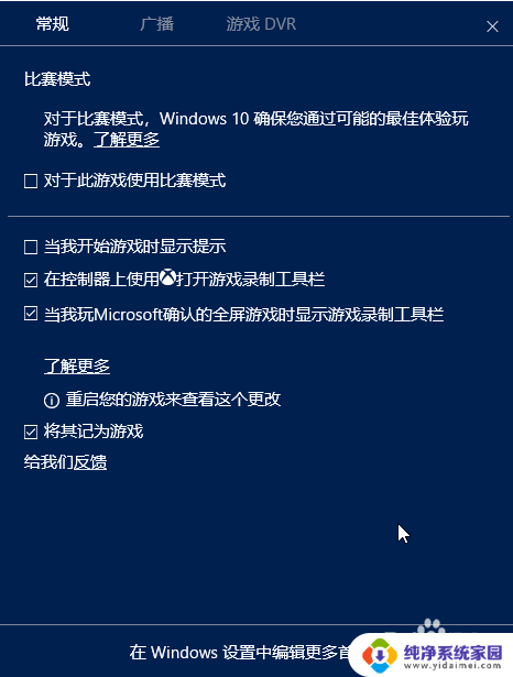 win10能用的录屏软件 Win10自带录屏功能怎么打开